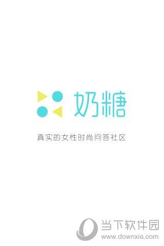 奶糖哥用什么问题反击奶糖验证码