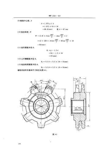 链轮结构是什么样的呢？