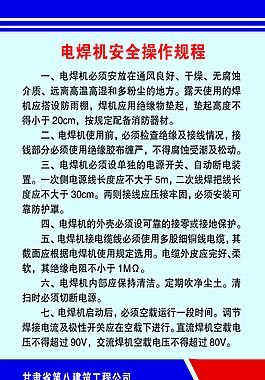 碰焊机的操作操作方法是什么？