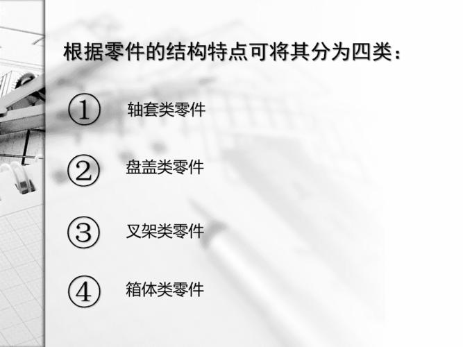 列举三种通用零件并说明主要用途及作用？