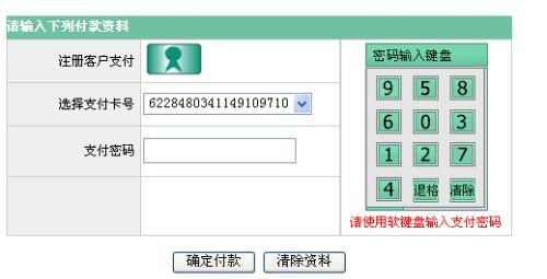 农行密码输入键盘用不了