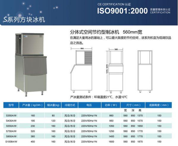 大家能给我讲下制冰机的用途吗