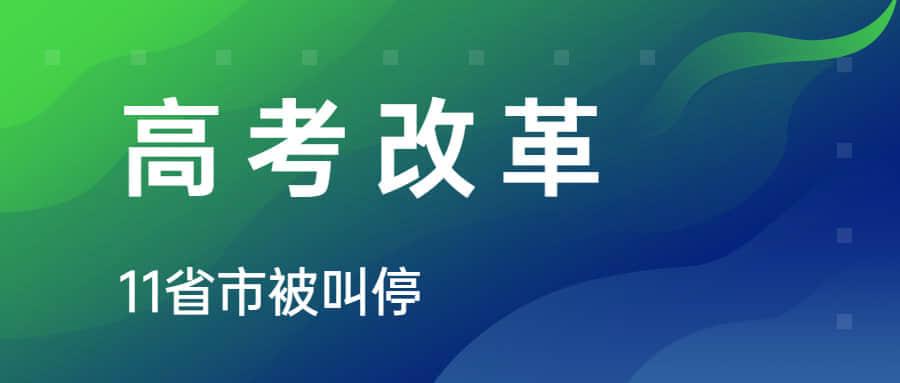 关于2017届高考改革