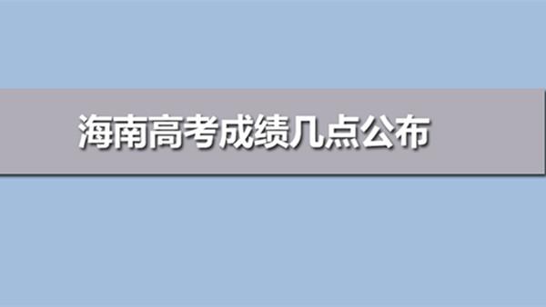 怎样查询自己高考成绩在全省的排名？