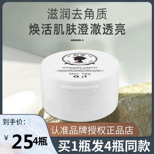 面部按摩乳 按摩膏 按摩霜的区别