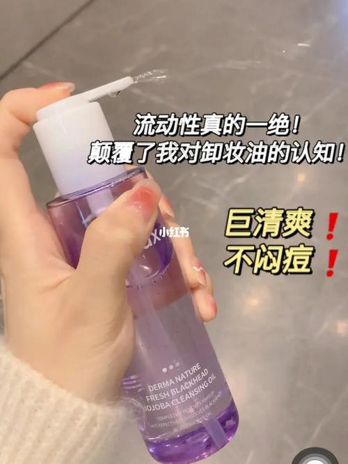 使用卸妆油有什么好处？