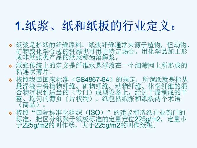 我要办个纸浆厂，因为我们这里有充足的木材原料，请问需要投资多少钱？