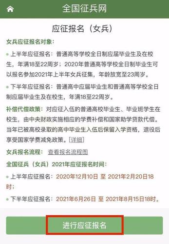 2021年秋季征兵报名时间是什么时候？