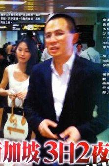 李泽楷新欢晒做美容照片，哪些细节证明了她与阔太无异？