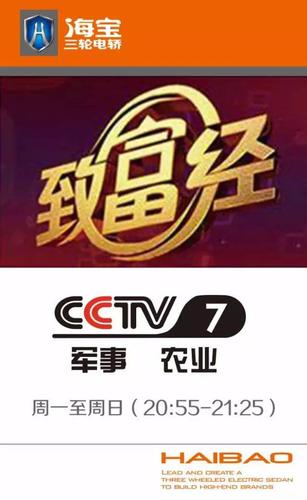 cctv7致富经是一档是什么样的节目？