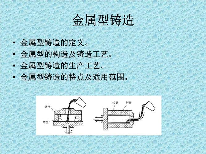 金属型铸造与砂型铸造比较，金属铸造的最大特点是？