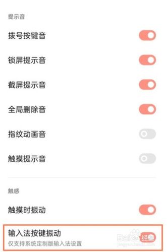 真我ui  v3.0手电筒无法电源键关闭