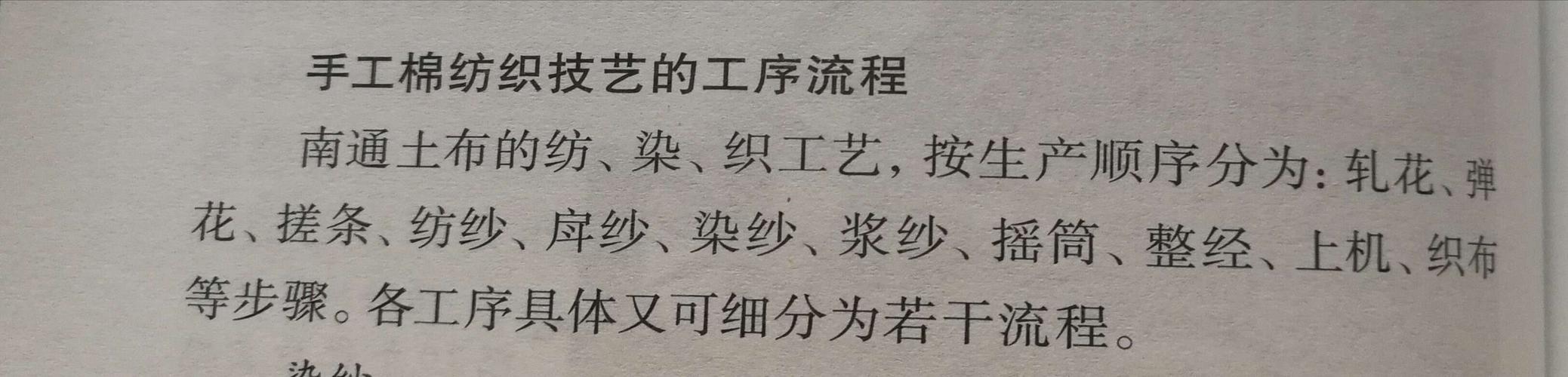 纺织的主要几个工序？