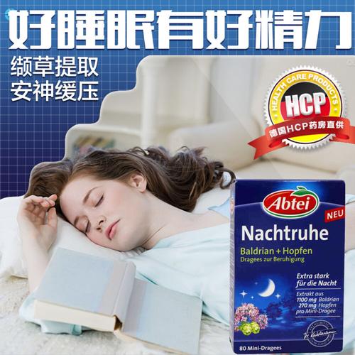 什么保健品可以促进睡眠？