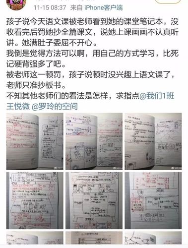 历史老师逼学生做作业画关键词若没画或画错还罚抄4篇课文各2 0遍（PS他也不管你做的是对是错通常一个阅？