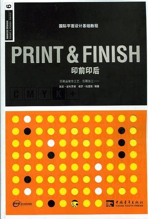 print  finishing是什么意思