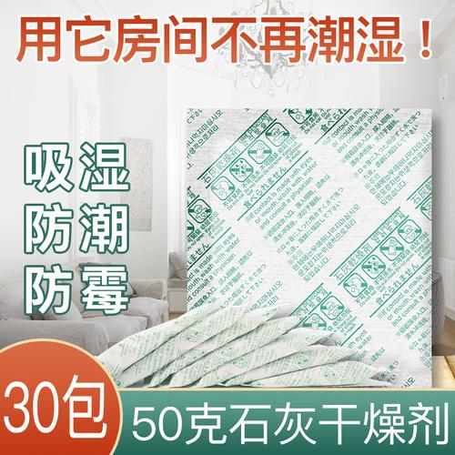 房间除湿除了用生石灰还能用什么？