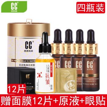 cc焕颜祛斑精油