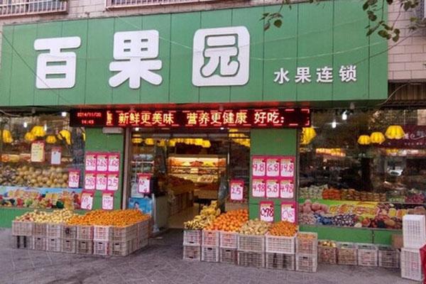 水果店加盟连锁有哪些