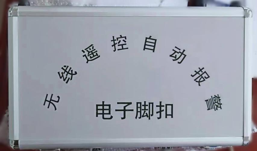 电子脚扣是什么？