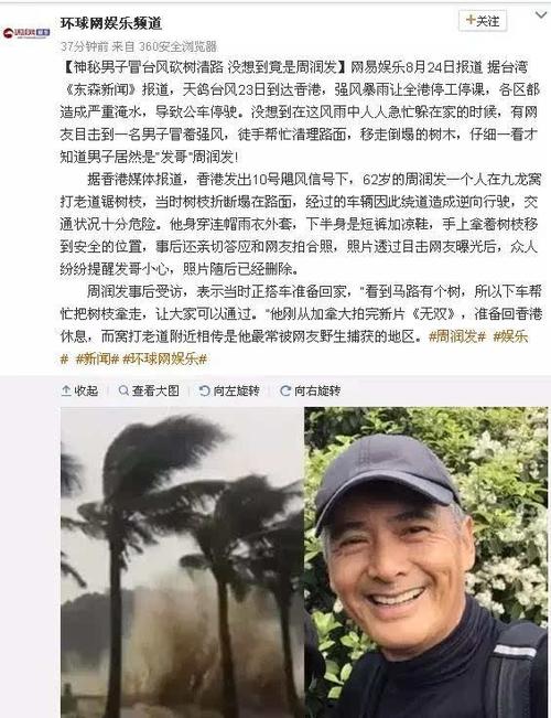 周润发砍树清路是炒作？看完这些照片打脸了！