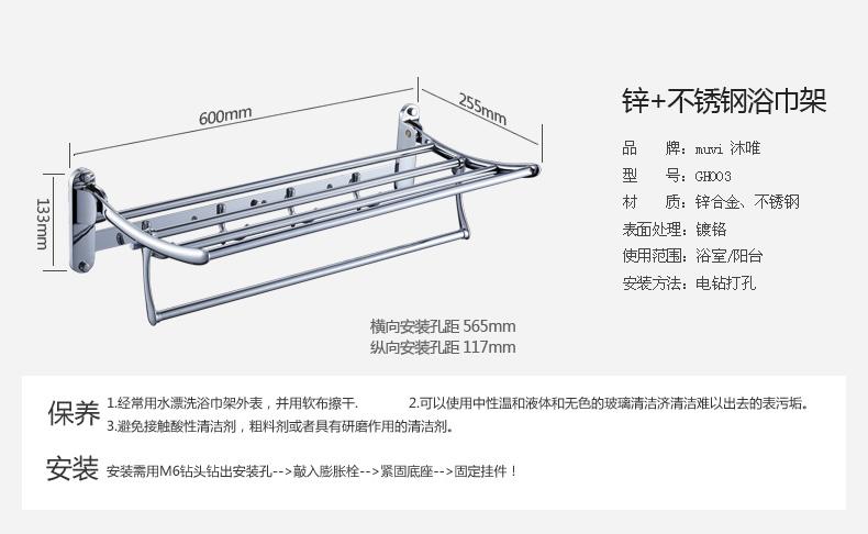 浴巾架怎么安装 安装位置如何确定