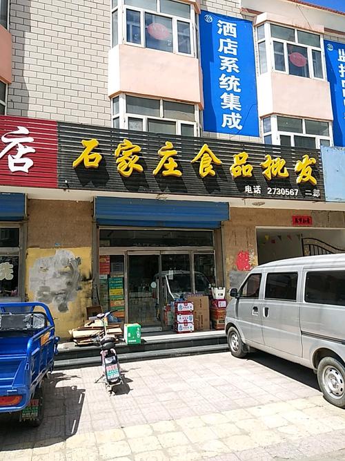 石家庄南三条零食批发在哪？