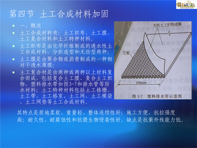 土工合成材料主要包括哪些材料，主要用于哪些领域