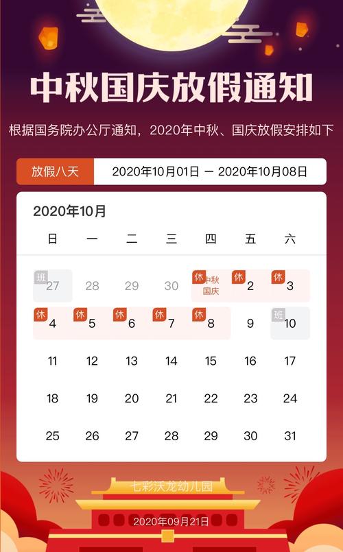 2017年国庆节怎么放假 2017年国庆节放假安排时间表