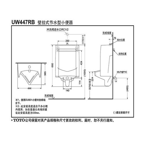 小便器离墙最小距离是多少？