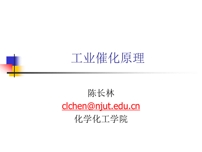 请列举催化剂在现代工业中的重要性