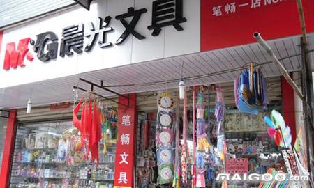 中国文具十大品牌是？