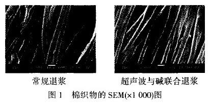 退浆方法