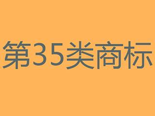 商标第六类都包括什么啊