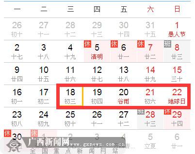 广西三月三如何放假