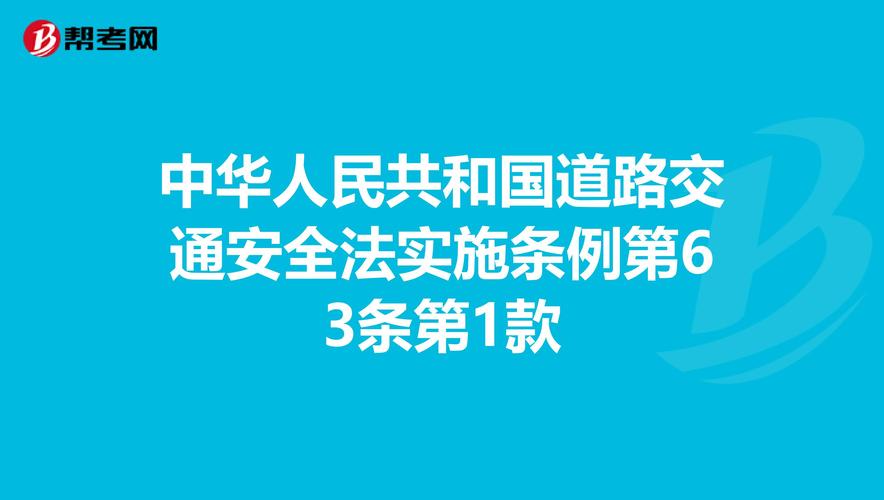 《道路交通安全法》对机动车的管理是如何规定的？