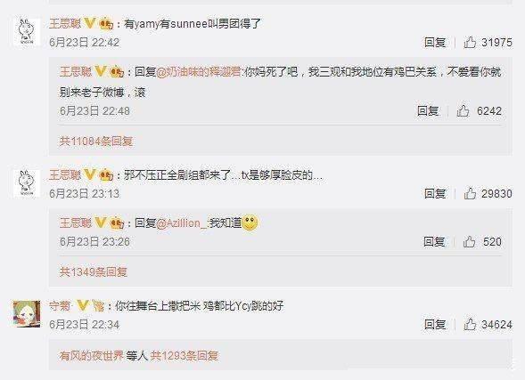 王思聪为什么调侃黄子韬？王思聪为什么不喜欢黄子韬？