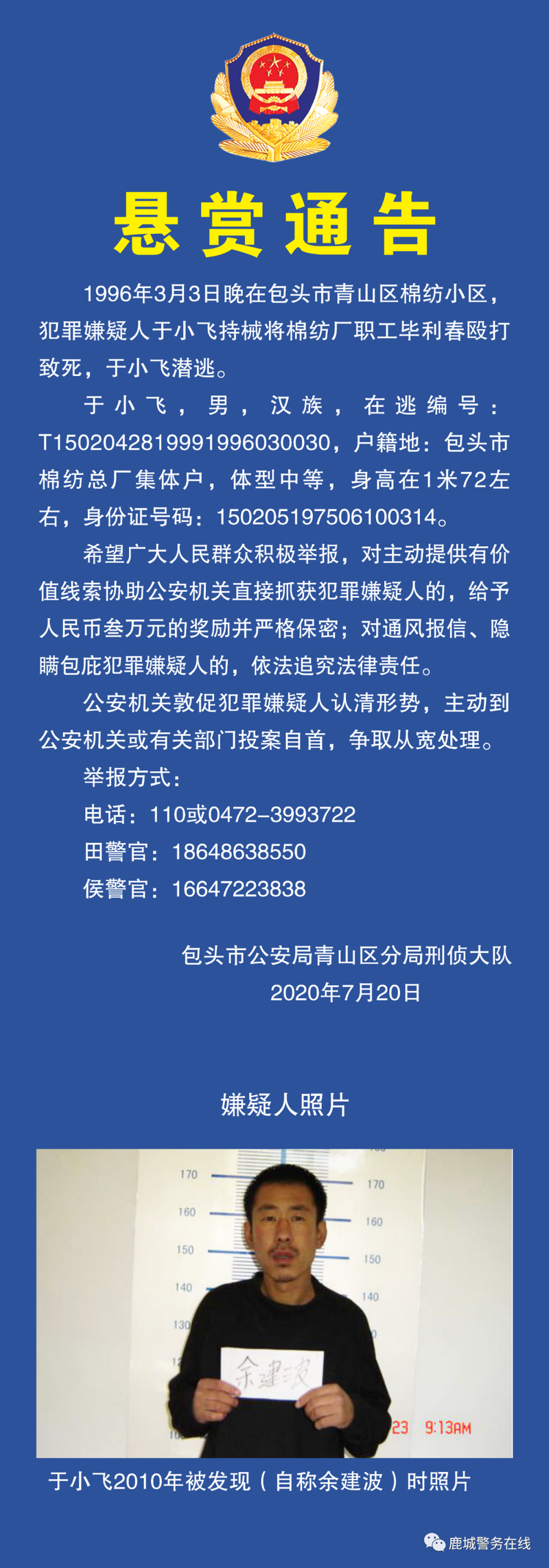 内蒙古赤峰发生命案3死4伤，81岁嫌犯被抓获了吗？