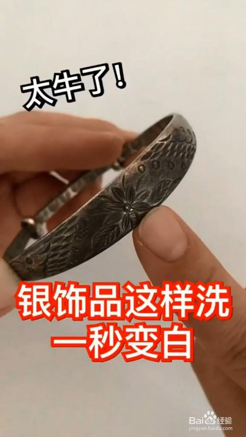 银器要怎么清洗才好呢？