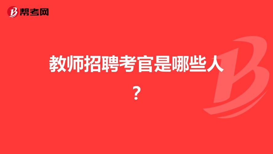 教师招聘网哪个好？