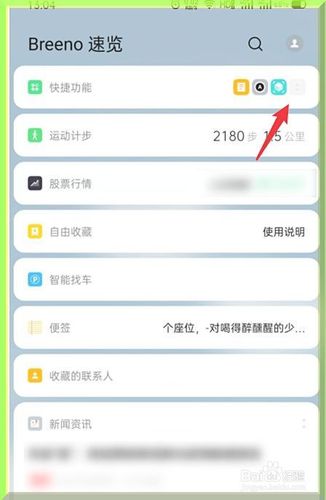 OPPO手机上怎样添加小挂件？