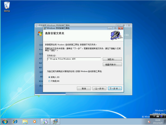 Windows  7提供的常用系统维护工具有哪些？