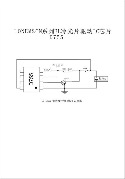 EL冷光片的工作原理