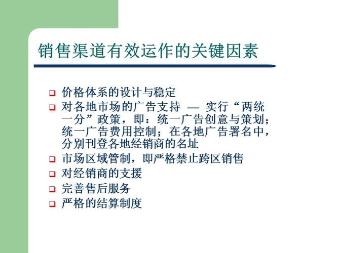 应从哪几方面加强对现代企业销售渠道的管理？