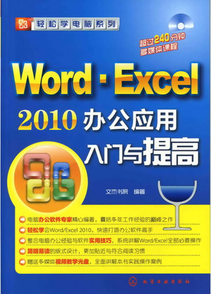 大家在日常办公中会经常用到什么软件？