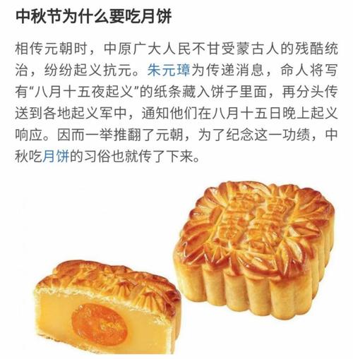 中秋节为什么要吃月饼