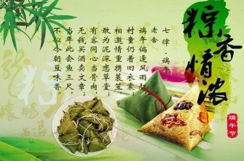 端午节短信祝福语大全