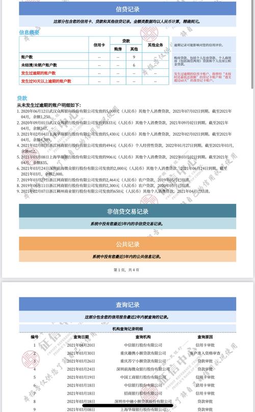 中国银行清明节上班吗能打征信报告吗