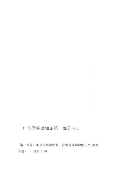 
</p>
<p>
广告制作包括哪些？
</p>
<p>
