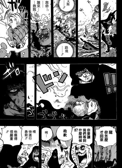 海贼王漫画794话是16号更新还是20号更新